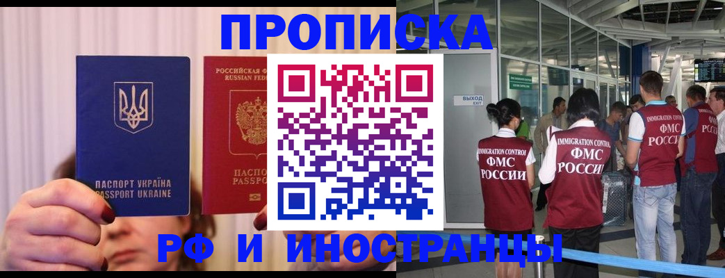 временная регистрация для всех в Менделеевске