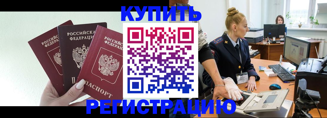 временная регистрация поиск в Менделеевске