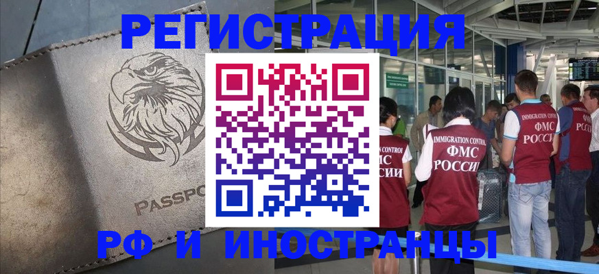 временная регистрация 2025 в Менделеевске