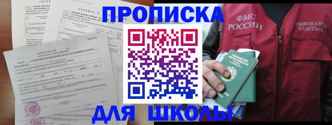 прописка регистрация в Менделеевске