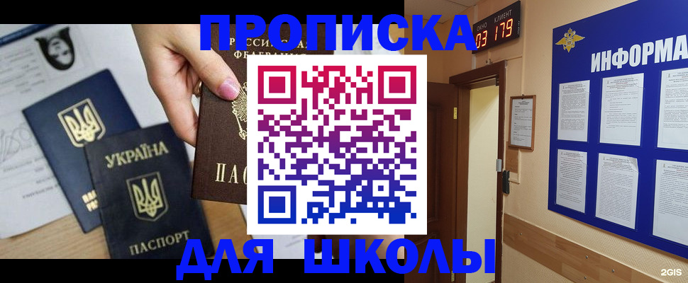 временная регистрация собственник в Менделеевске